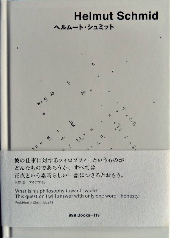 2015, Helmut Schmid, What is his philosophy toward work?