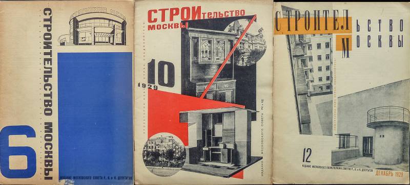 1929, Aufbau Moskaus, Nr. 6, 10, 12.