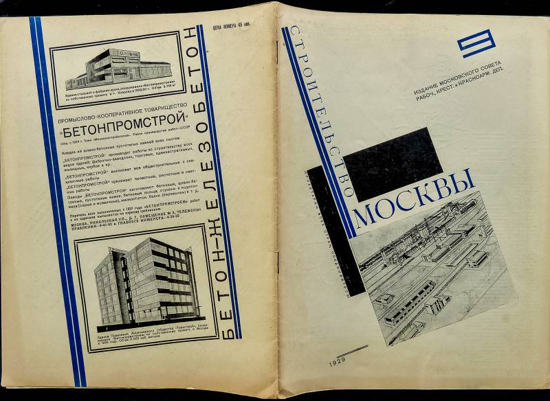1929, Aufbau Moskaus, Nr. 9.