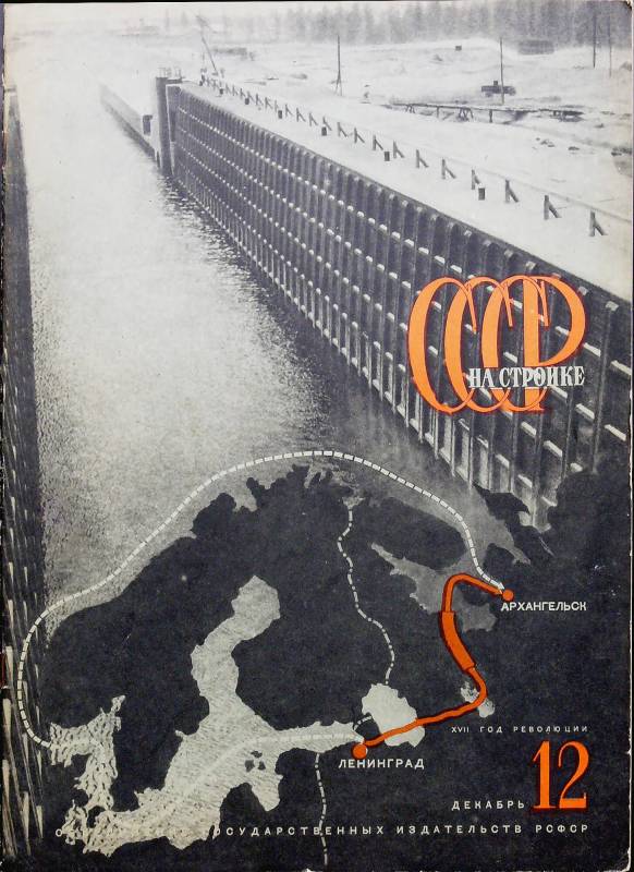 1933, Warwara Stepanowa/Alexander Michailowitsch Rodtschenko,
Der baltische Kanal, «USSR im Bau 12», 29.7 × 41 cm, Umschlag.