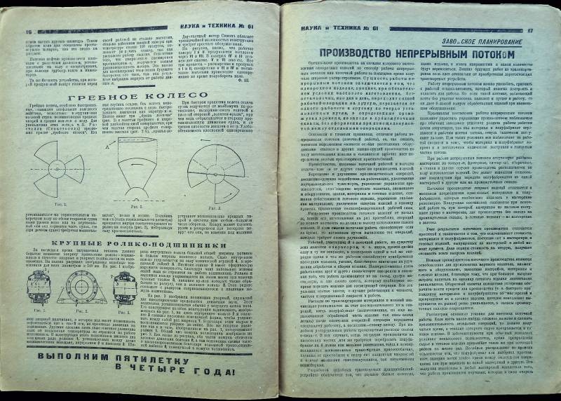1930, Wissenschaft und Technik.