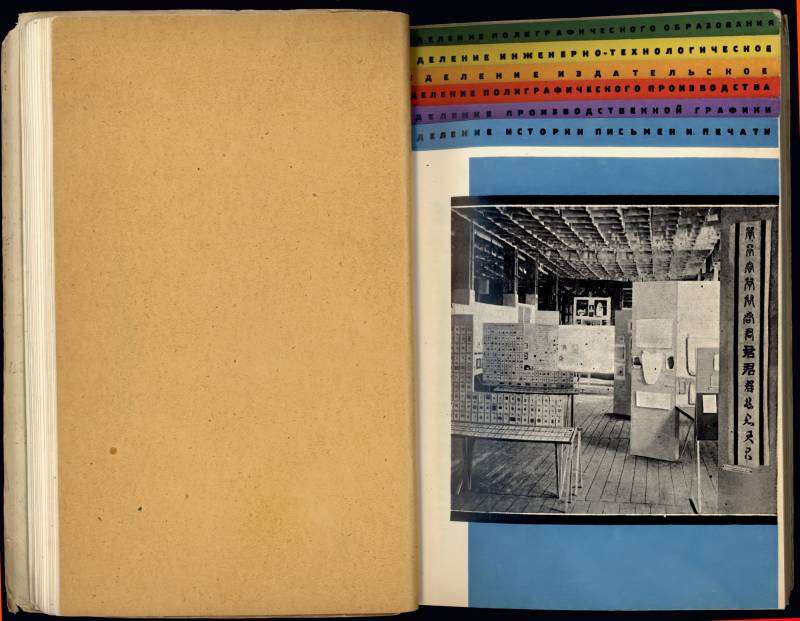 1927, El Lissitzky/Solomon Telingater, «Nationale Ausstellung der grafischen Künste», Farbregister mit verkürzten Seiten.