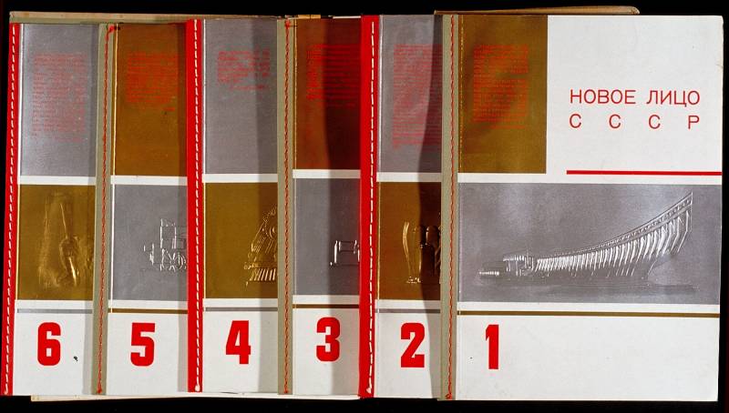 1935, El Lissitzky, «Die Industrie des Sozialismus». Band 1: Neues Gesicht der UdSSR; Band 2: Bolschewiken haben die Schätze der UdSSR aufgebaut; Band 3: Maschinenbau. Ein Schlüssel zur Rekonstruktion; Band 4: Weiter und höher.