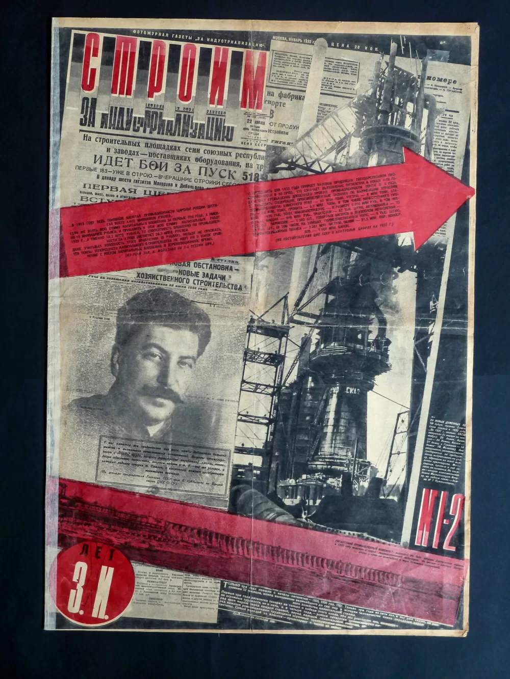 1932, Sowjetunion, Gustav Gustavovič Klucis, «Wir Bauen».