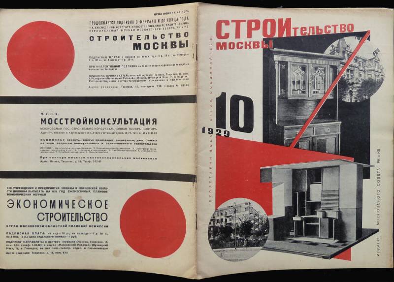 1929, Aufbau Moskaus, Nr. 10.