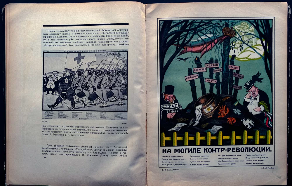 1925, Plakat