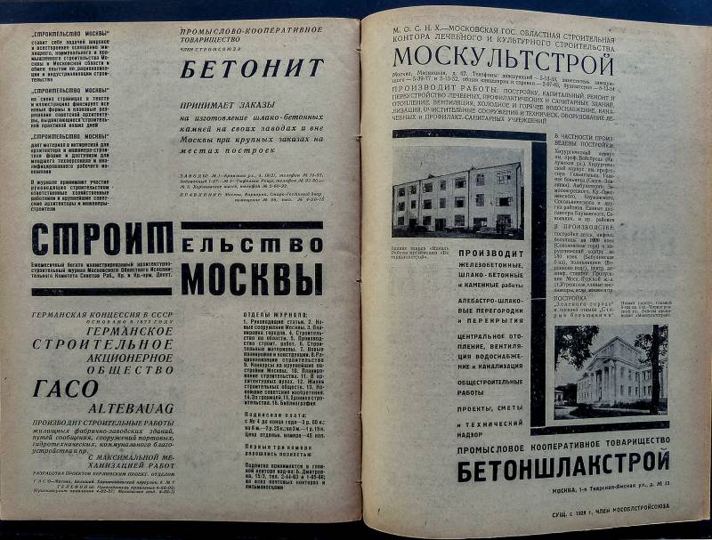 1930, Aufbau Moskaus, Nr. 5, Innenseiten.