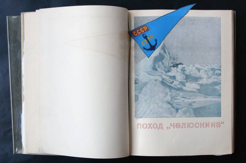1935, Solomon Telingater/Nikolaj Sedelnikow/ P. Frjberg, 
«Die heroische Heldensage. Die arktische Reise und der Untergang
Tscheljuskin», Doppelseitemit eingebundener Stofffahne.