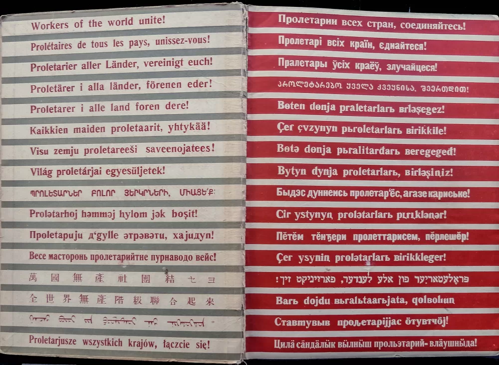 1933, El Lissitzky, UdSSR, Sozialismus Bauen, Typografischer Vorsatz.