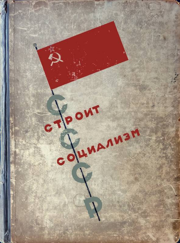 1933, El Lissitzky, UdSSR, Sozialismus Bauen, 27 × 34 cm, Einband.