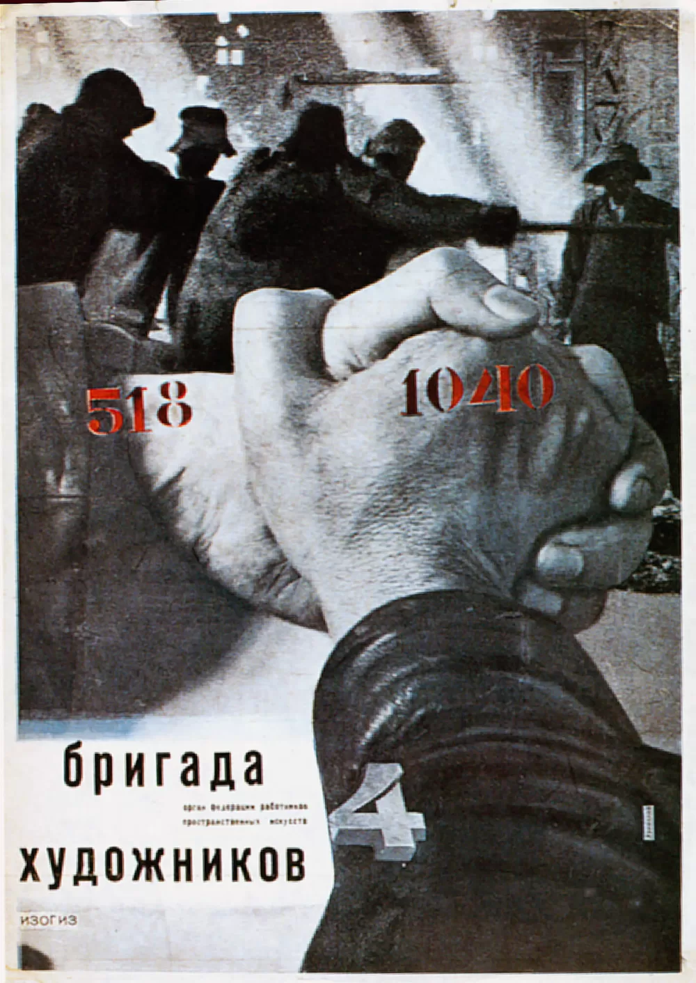 1931, El Lissitzky, «Künstlerbrigade Nr. 4», 22.2 × 31.5 cm, Umschlag.