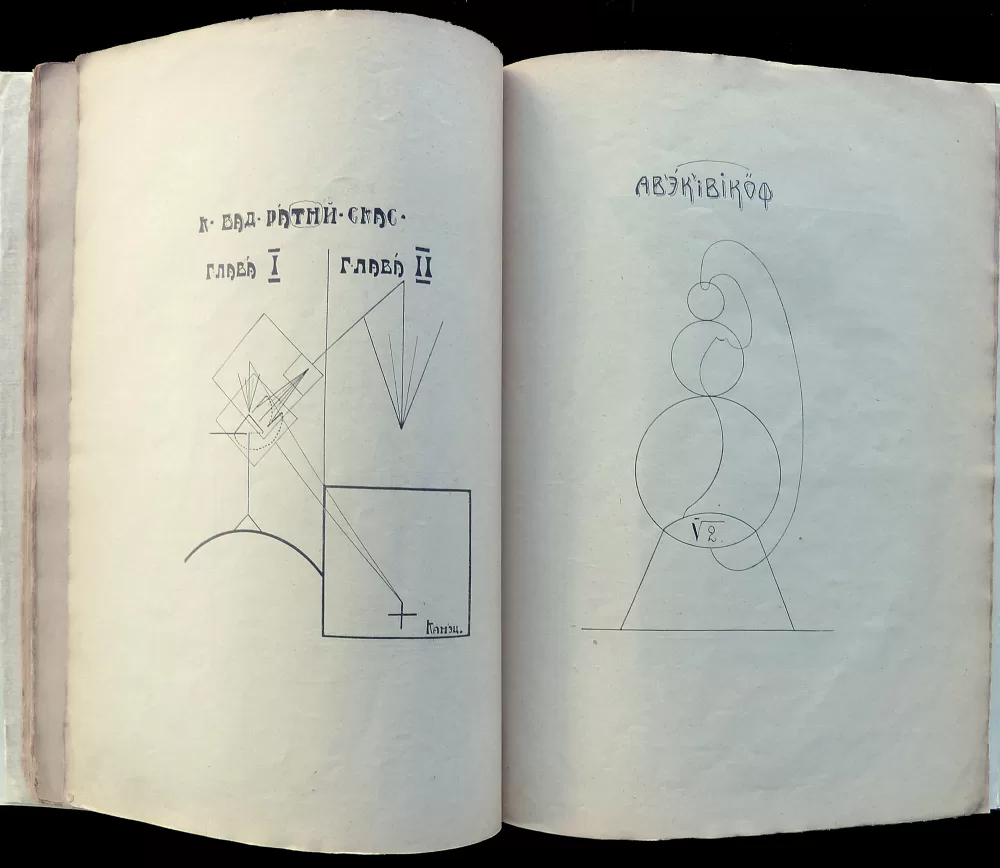 1924, Aleksei Chicherin, Gesamtaustausch. Umschlaggestaltung: Kupereianow.