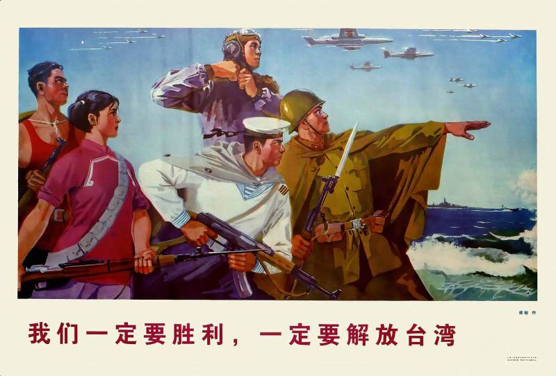 1962, wir müssen erfolgreich sein und Taiwan befreien.