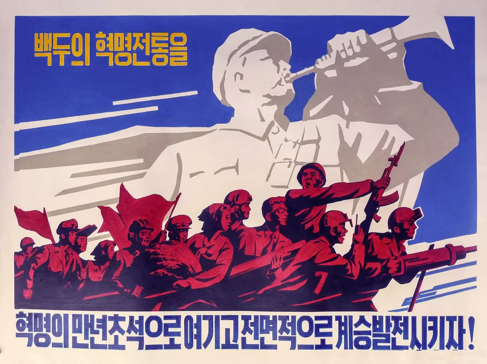 Betrachtet die revolutionäre Tradition Baekdus als den zehntausendjährigen Eckpfeiler der Revolution und erbt und entwickelt sie in vollem Umfang!