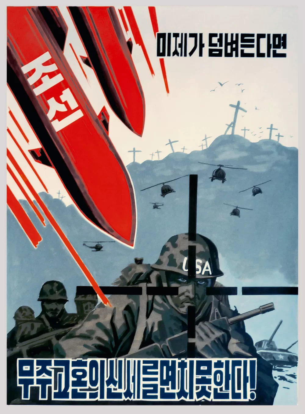 Sollten die amerikanischen Aggressoren angreifen, werden sie nicht das Schicksal wandernder Seelen vermeiden können!