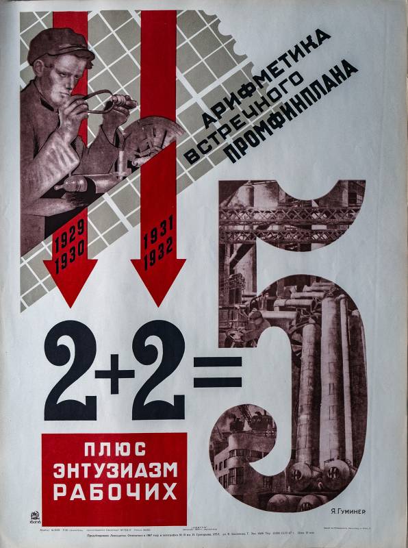 1931/67, Yakov Guminer, Die Arithmetik eines industriell-finanziellen Gegenplans: 2 + 2 plus die Begeisterung der Arbeiter = 5.