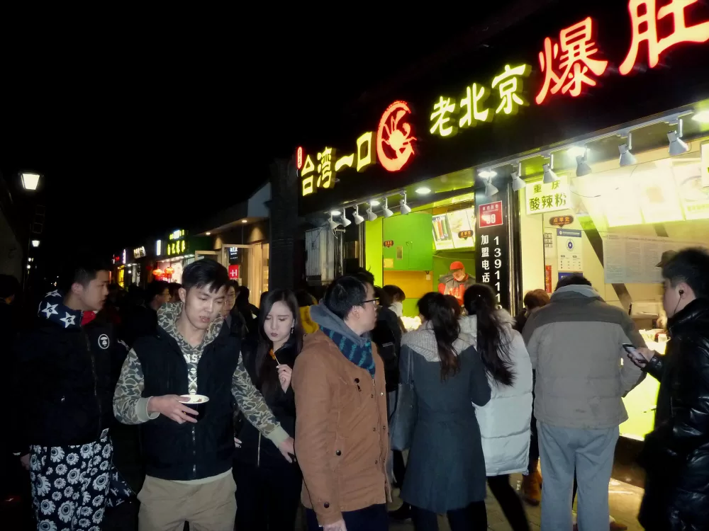 2016, das moderne Beijing, Flaniermeile.